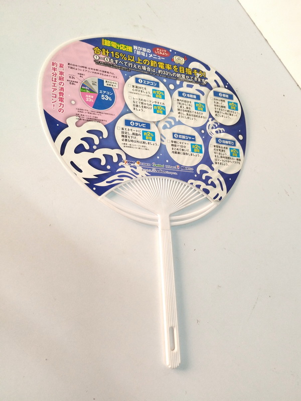 abanico japon consultar modelos y cantidades